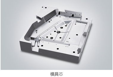 模具芯 0.jpg